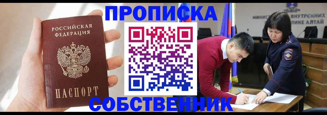 найти адрес прописки в Мытищах