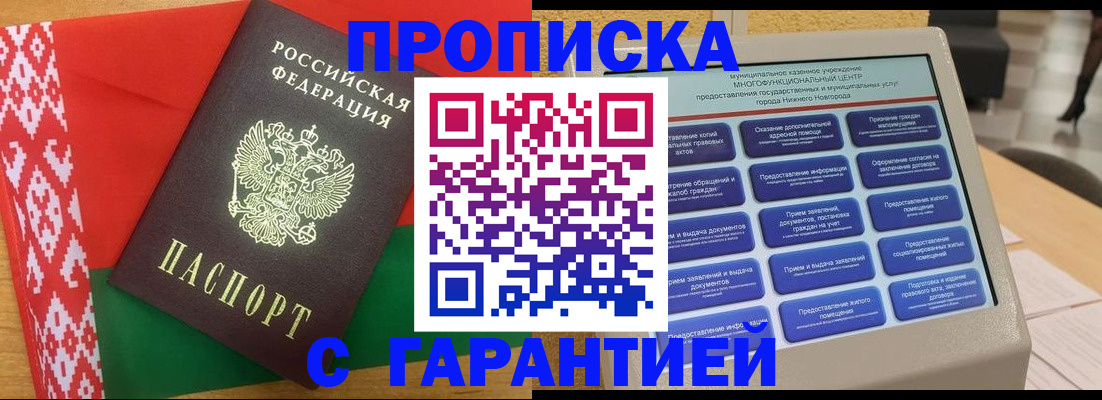 регистрация в Мытищах