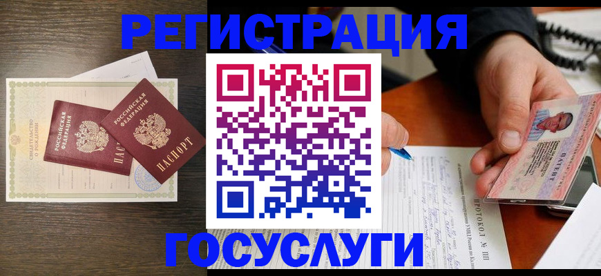 временная регистрация собственник в Мытищах