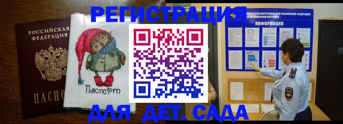временная регистрация собственник в Мытищах
