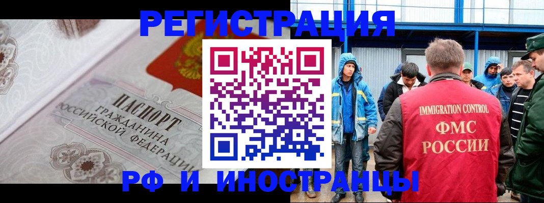 временная регистрация собственник в Мытищах